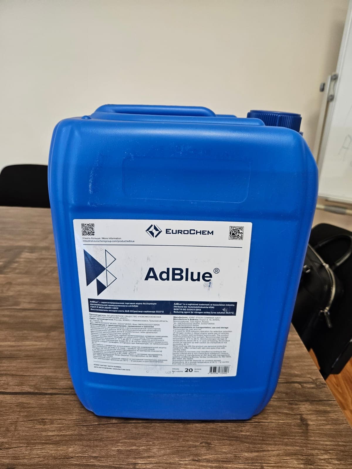 AdBlue® Azot Oksidi Reduktoru AUS32.